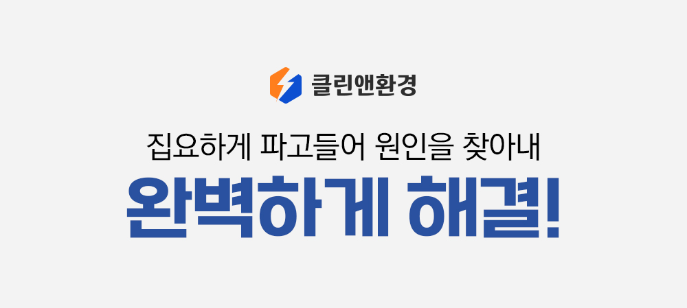 집요하게 파고들어 원인을 찾아내 완벽하게 해결